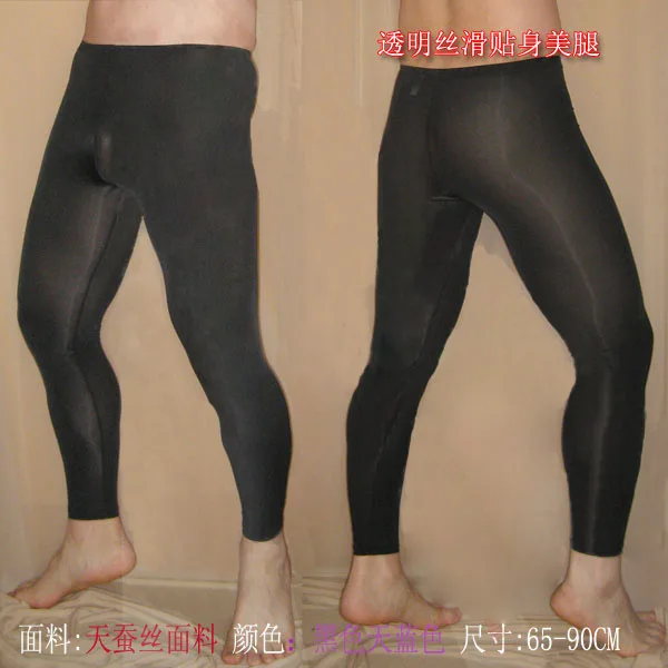 (PT8252) мужские трусы ультра эластичные вискозные Трусы брюки сексуальные Леггинсы