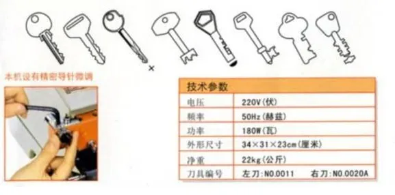 Wenxing 100E1 дублирующий ключ для резки 180 Вт копия ключа 220 В/50 Гц дублирующий ключ машина слесарные принадлежности Инструменты