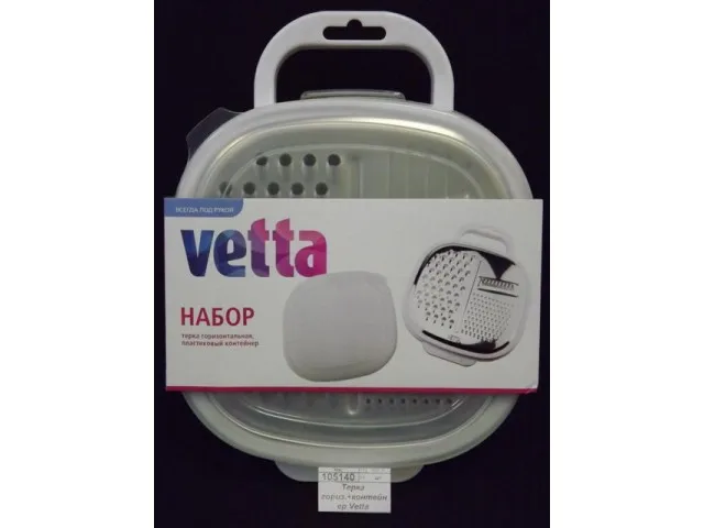 ТЕРКА В НАБОРЕ &quotVETTA&quot 2 терки в наборе горизонтальная терка из нержавеющей