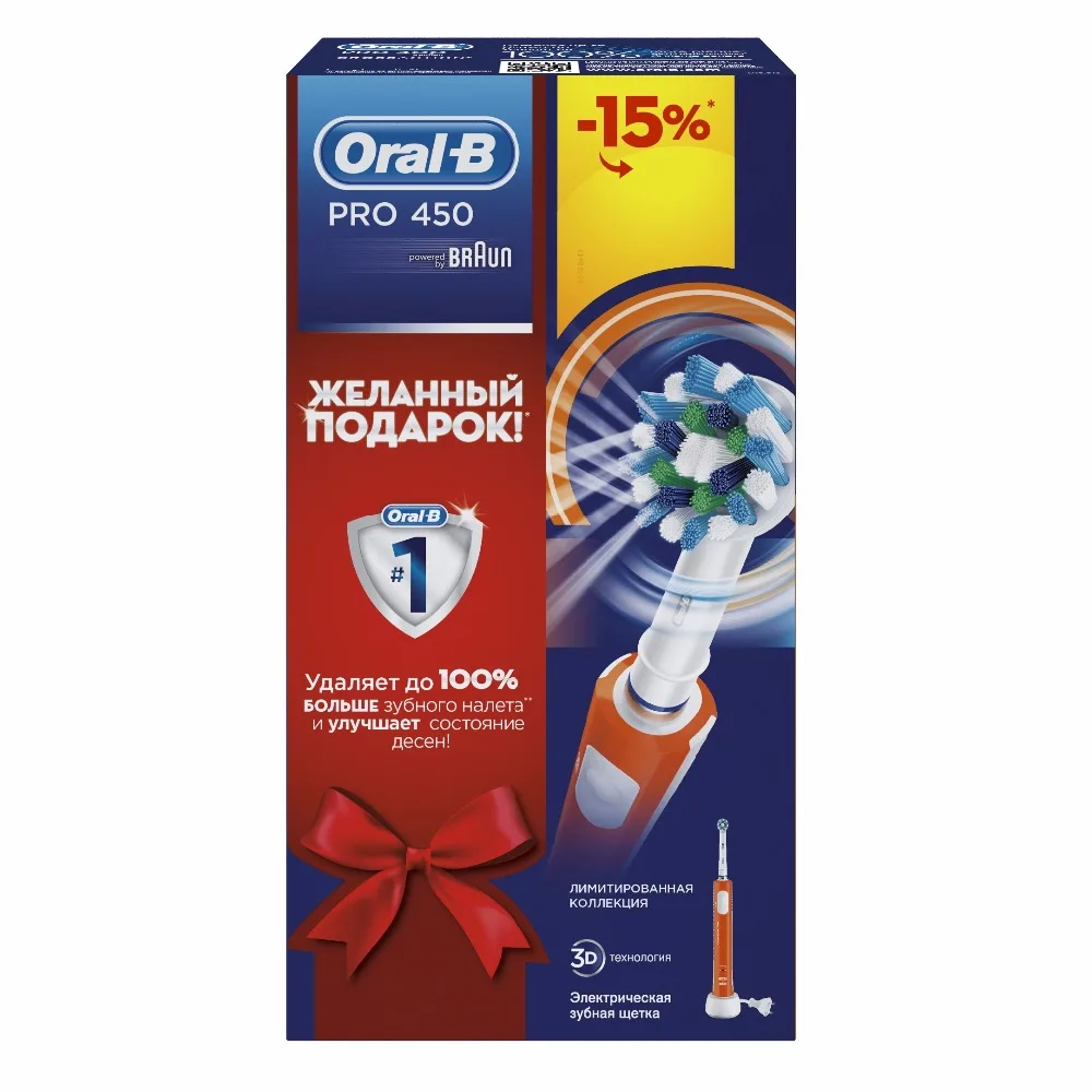 Электрическая зубная щетка Oral B PRO 450 CrossAction (оранжевая)|electric tooth brush|tooth brushelectric