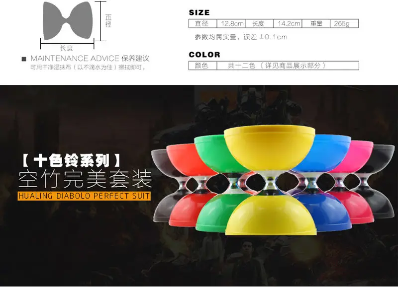 Diabolo на 3 или 5 подшипников китайская Kong Zhu волшебная игрушка Бодибилдинг