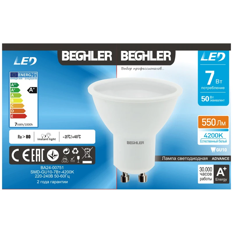 Светодиодная лампа BEGHLER ADVANCE патрон GU10 SMD PLS LED|led bulb|led bulb ledbulb led |