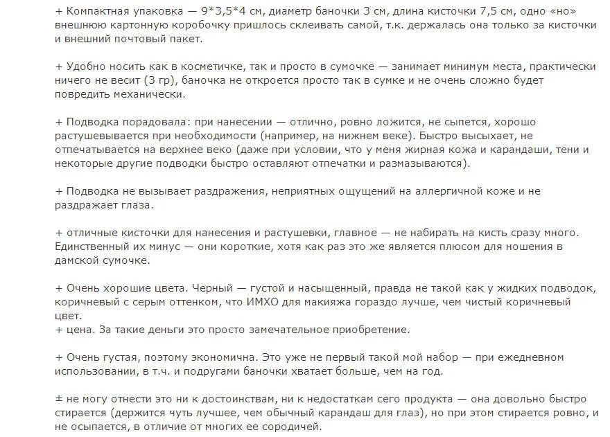 Best продавец 2 в 1 Кофе+ черный гель Подводка для глаз составляют Водонепроницаемый набор косметики Eye Liner макияж глаз