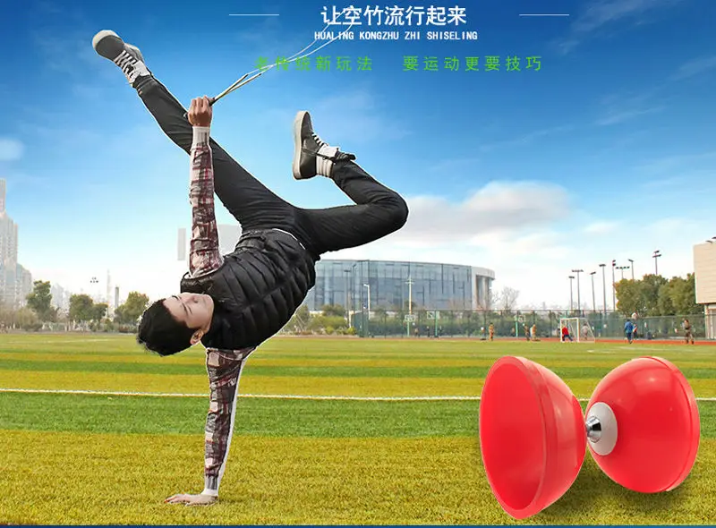 Diabolo на 3 или 5 подшипников китайская Kong Zhu волшебная игрушка Бодибилдинг