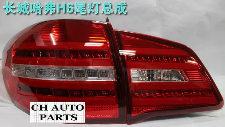 CHA HAVAL H6 Автомобильный светодиодный задний светильник/задний фонарь в сборе
