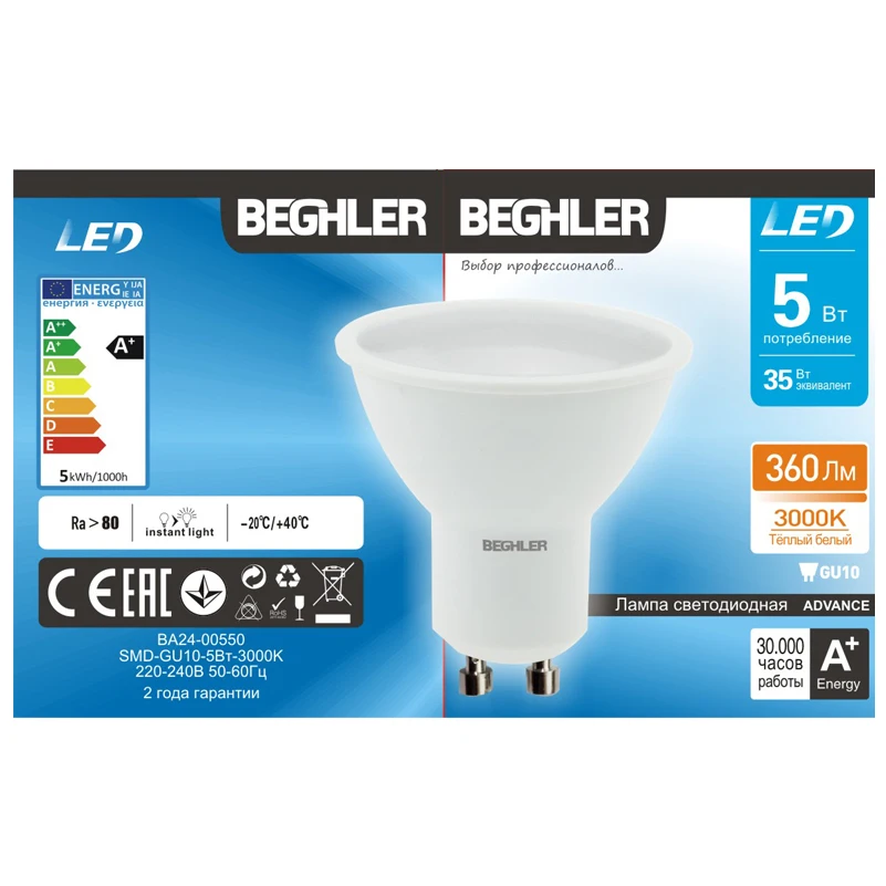Светодиодная лампа BEGHLER ADVANCE патрон GU10 SMD PLS LED|led bulb|led bulb ledbulb led |