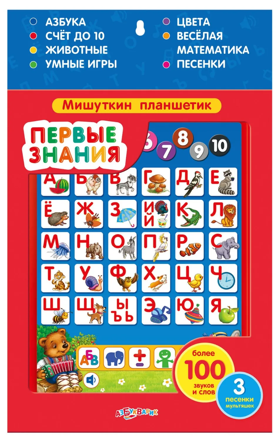 Комплект планшетик &quotПервые знания&quot и &quotКруглый год&quot | Игрушки хобби