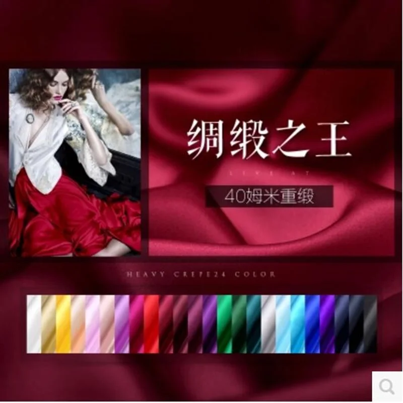 Шелк King 40 мм шелк тяжелый сатин роскошный чистый ткань 100% | Дом и сад