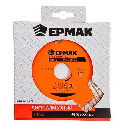 ДИСК АЛМАЗНЫЙ &quotERMAK&quot режущий сегментный &quotЛЮКС&quot 2 шт./лот|disc diamond|diamond cutting