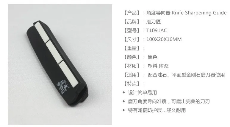 Точилка для ножей Taidea T1091AC, зажим для ножей