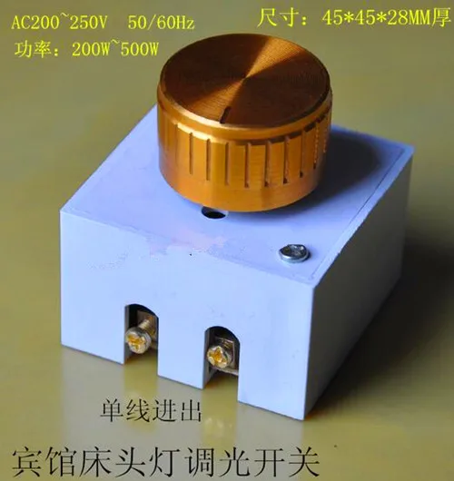 Бесплатная Доставка! 500 Вт диммер/регулятор/прикроватная панель управления
