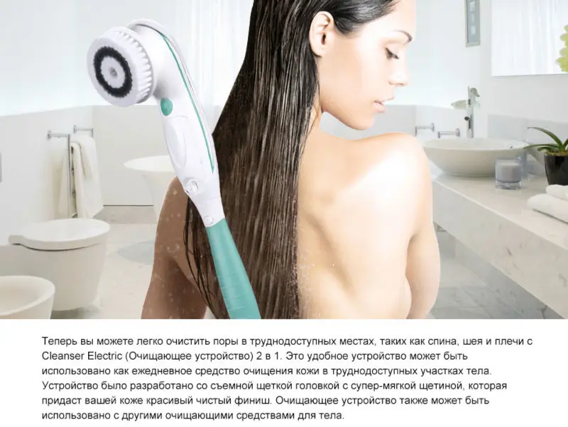 TOUCHBeauty Электрическая щетка 2в1 для очистки лица и тела. TB-07599