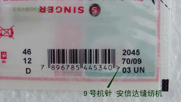 Новое поступление Прямые продажи 15 шт. старомодные педаль иглы певицы 2045# для Брат Janome Toyota также подходит для станка № 14