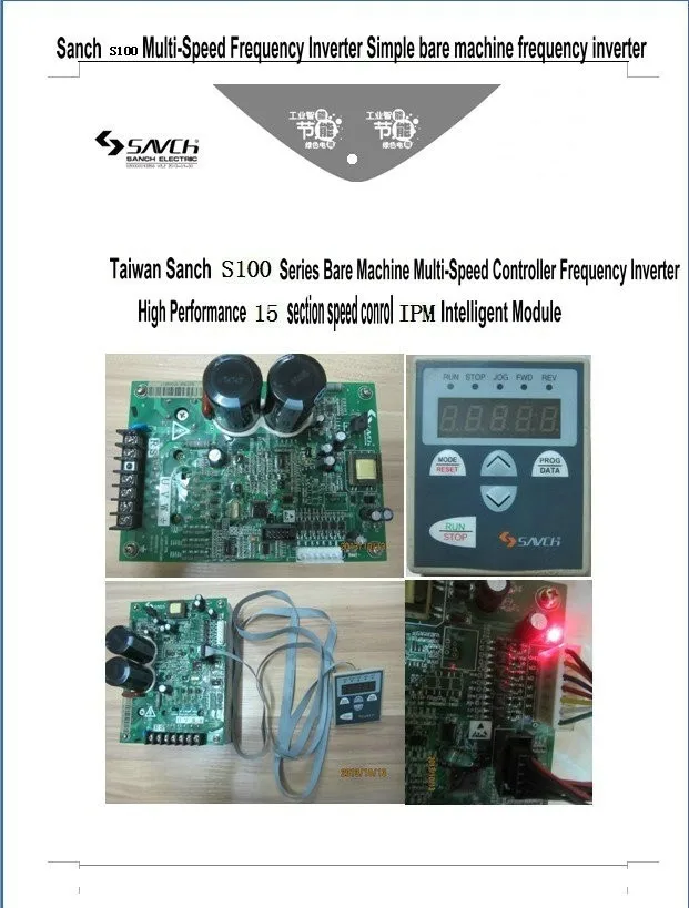 Используется VFD преобразователь частоты Sanch S100 220 В 400 Вт кВт