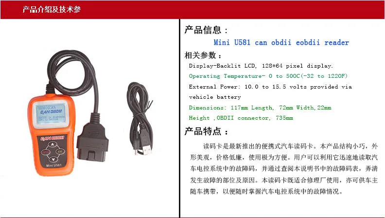 Обновление онлайн высокого класса Memoscan мини U581 OBDII / EOBDII читатель с интерфейсом USB