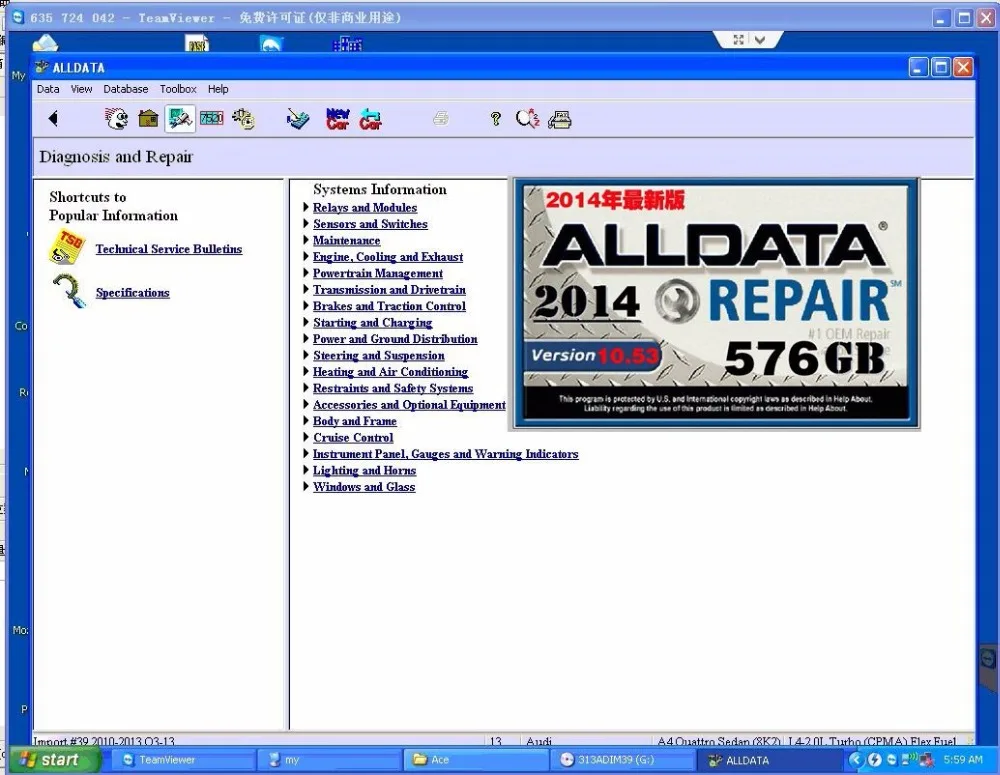 Покрытие данных ALLDATA 10 53: от 1983 до 2014. Полная память 576 ГБ встроенное программное