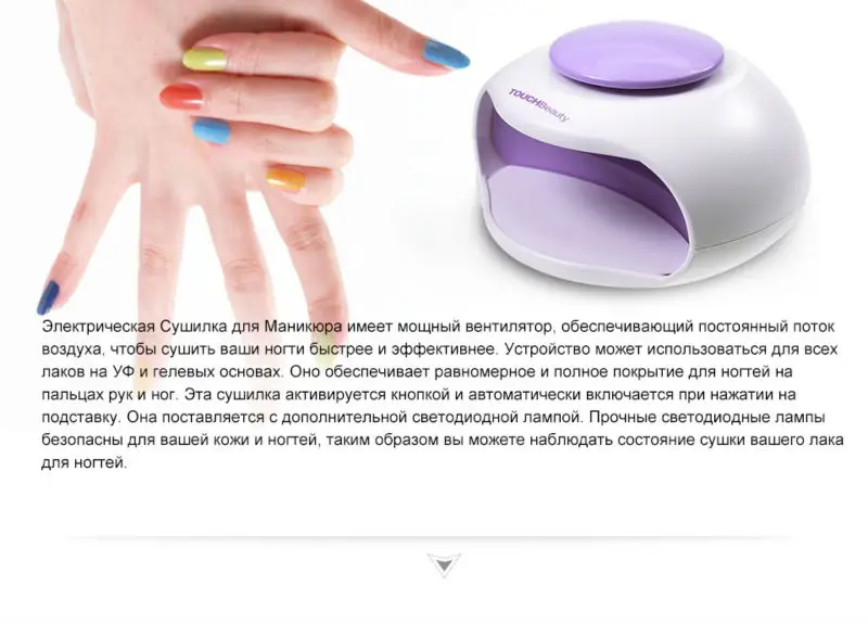 TTOUCHBeauty ультрафиолетовая сушилка для ногтей, портативный инструмент для дизайна ногтей с функциями УФ и воздушной сушки TB-0889