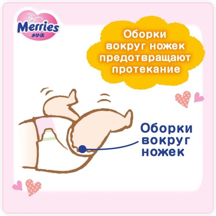 Merries подгузники размер S 4-8 кг 82 шт | Мать и ребенок