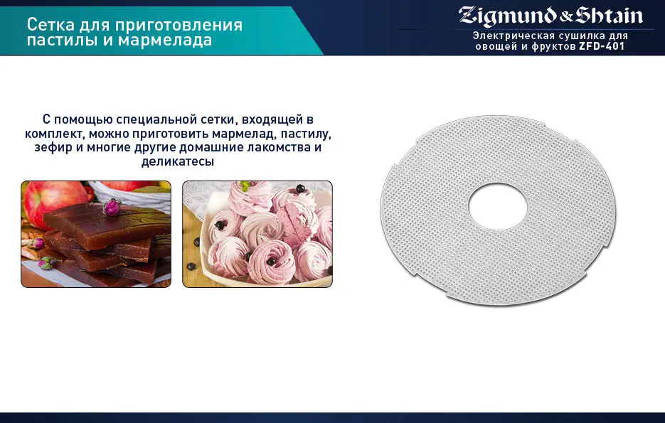 Zigmund& Shtain ZFD-401 Сушилка электрическая для овощей и фруктов с прозрачными секциями, 500 Вт, Регулировка температуры 35-70°С, 5 съемных секций, Вентилятор для равномерной сушки овощей и фруктов