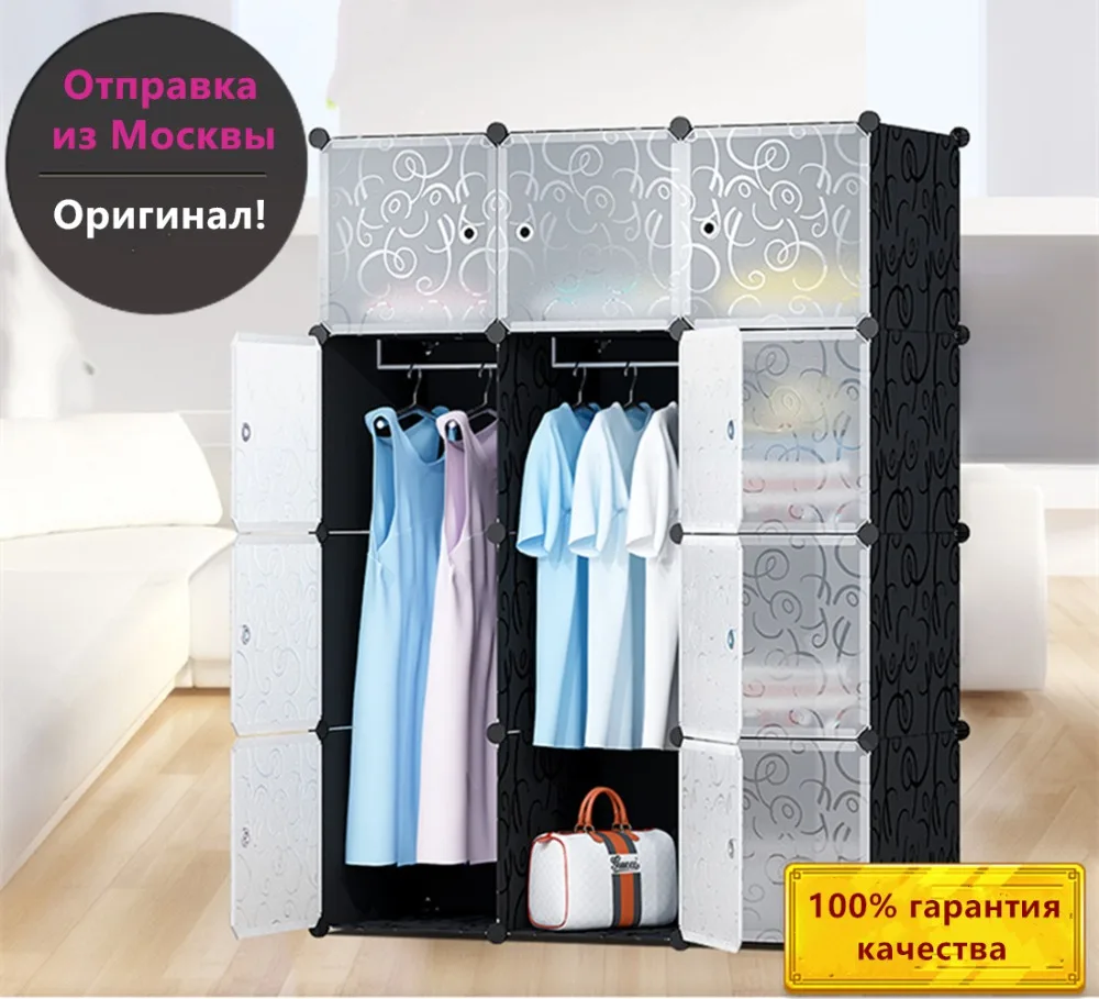 шкаф для одежды Система хранения DIY гардеробный CY12034 | Мебель