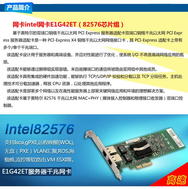 Intel 82576 E1G42ET серверный Настольный набор микросхем Gigabit PCI-E сетевая карта 1000 Мбит/с двойной RJ45 порт NIC адаптер ROS конвергенция VDMC