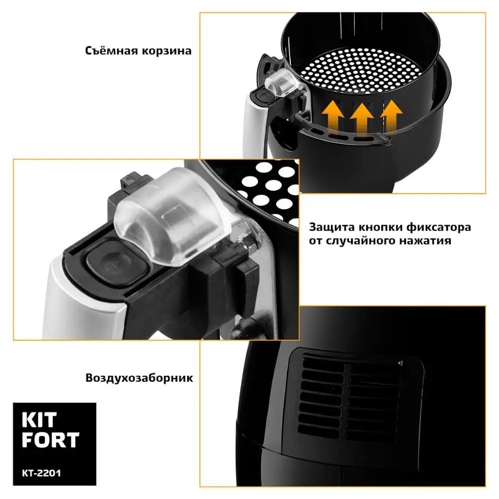 Аэрогриль Kitfort KT 2202|Электрические фритюрницы| |