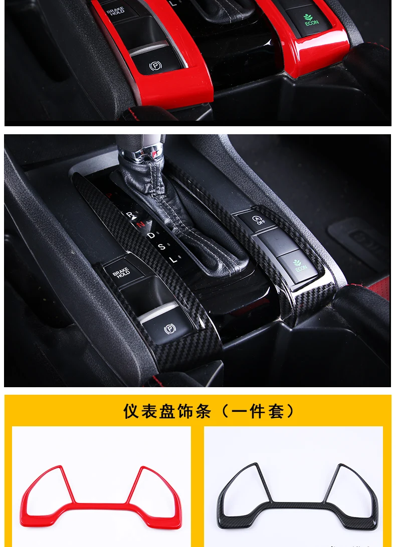 Автомобильный экран планки полоса для отделки интерьера для honda civic 10th civic Стайлинг автомобиля для вагонетки с противовесом