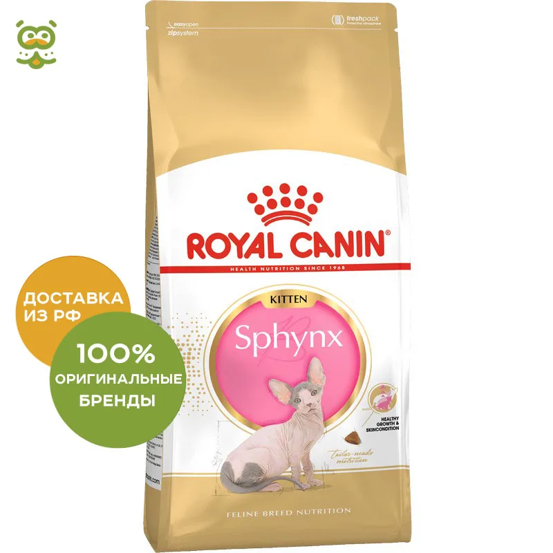 Royal Canin Sphynx Kitten для котят породы сфинкс 400 гр|Кошачий сухой корм| |