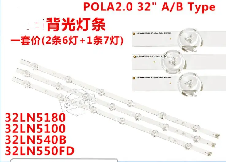 3 шт. новые оригинальные светодиодный ленты схемы 32LN5180 32LN5100 32LN540B 32LN550FD для lnnotek