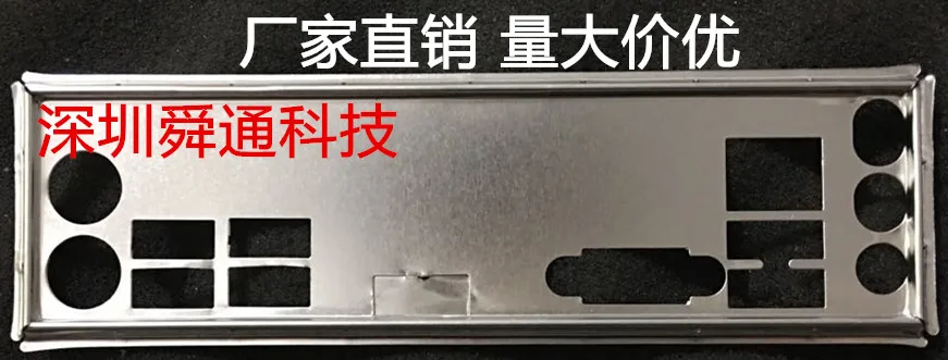 Новый пользовательский I/O перегородка щит задняя пластина для MSI B75MA E33 IE35 шасси