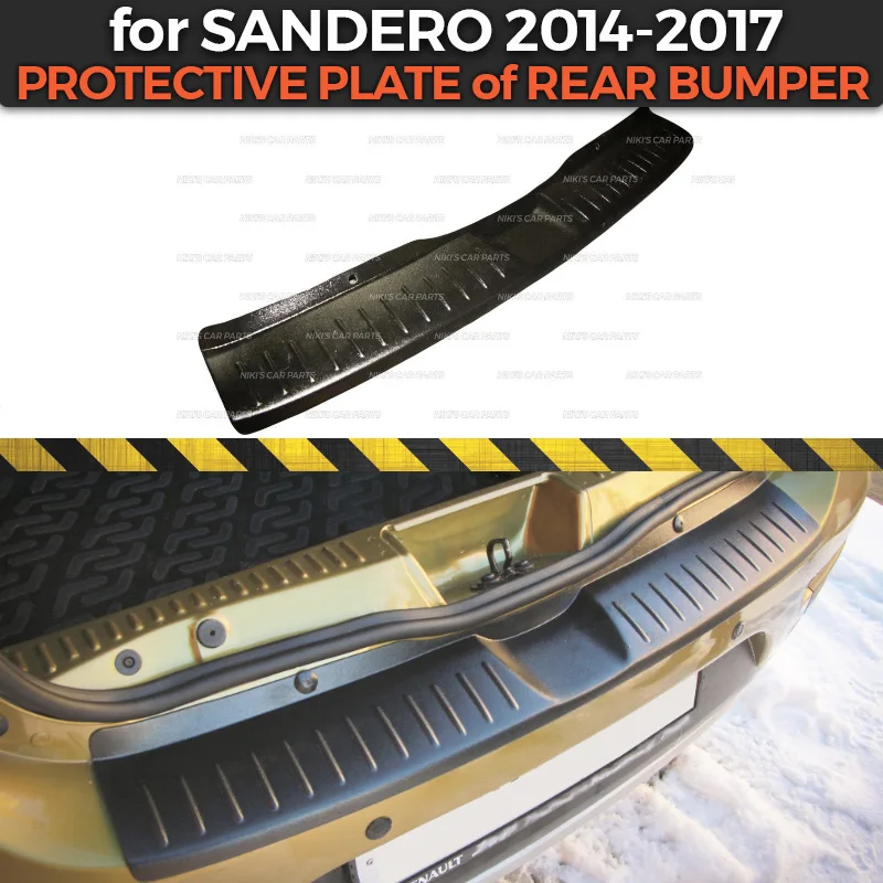 Защитная пластина заднего бампера для Renault Sandero / Stepway 2014 2017 пластиковая ABS