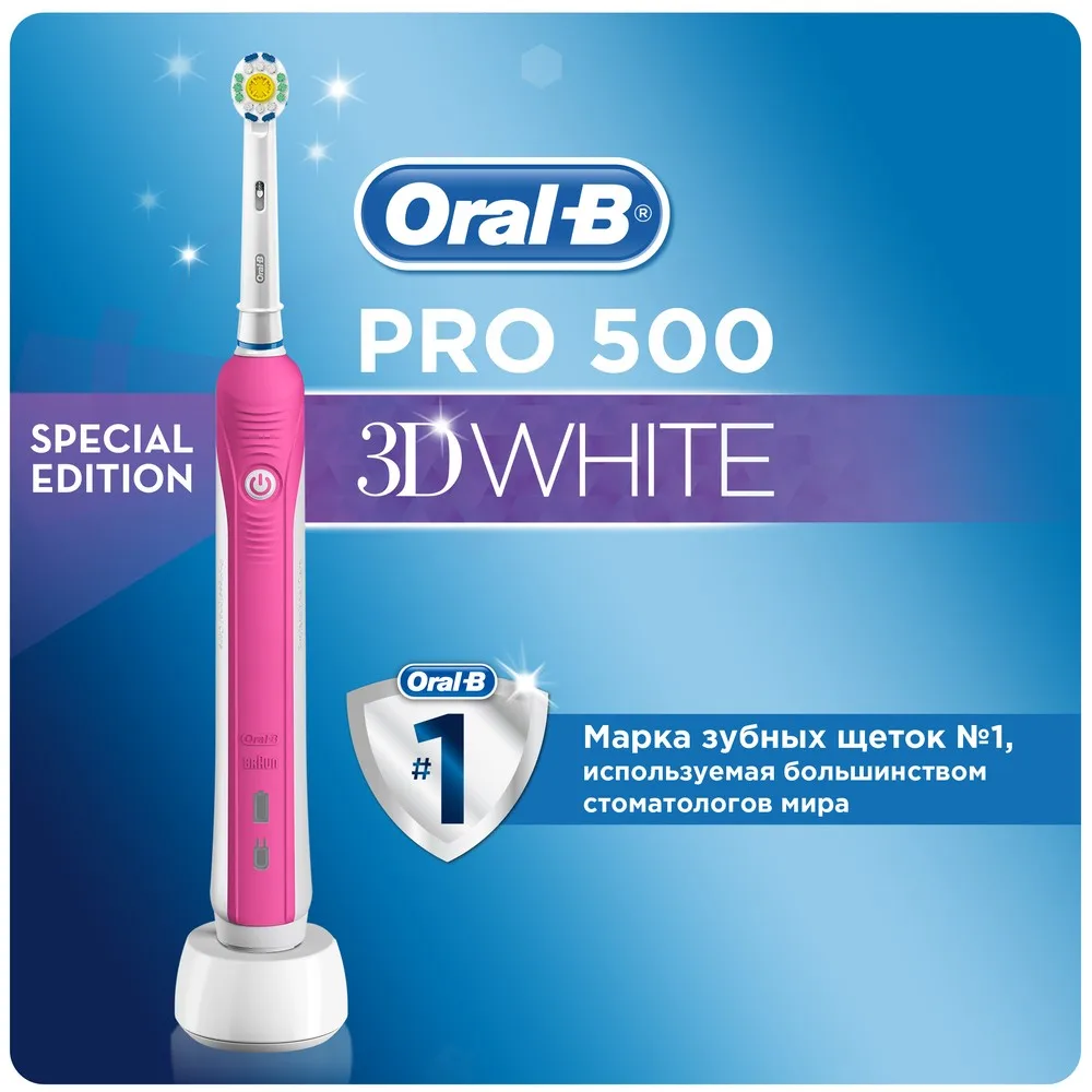 Электрическая зубная щетка Oral B PRO 500 3D White (Розовая)|Электрические зубные щетки| |