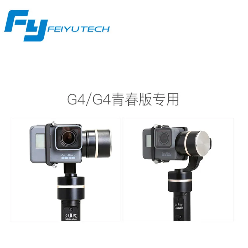 Feiyu Технологий G4 Заменить Камеры Gimbal Держатель Для GoPro Hero 5 Адаптивная Пакет Фото