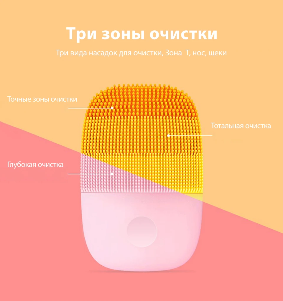InFace официальная щетка для чистки лица Mijia глубокое очищение лица водонепроницаемый силиконовый электрический Соник для очистки Xiaomi цепь поставки