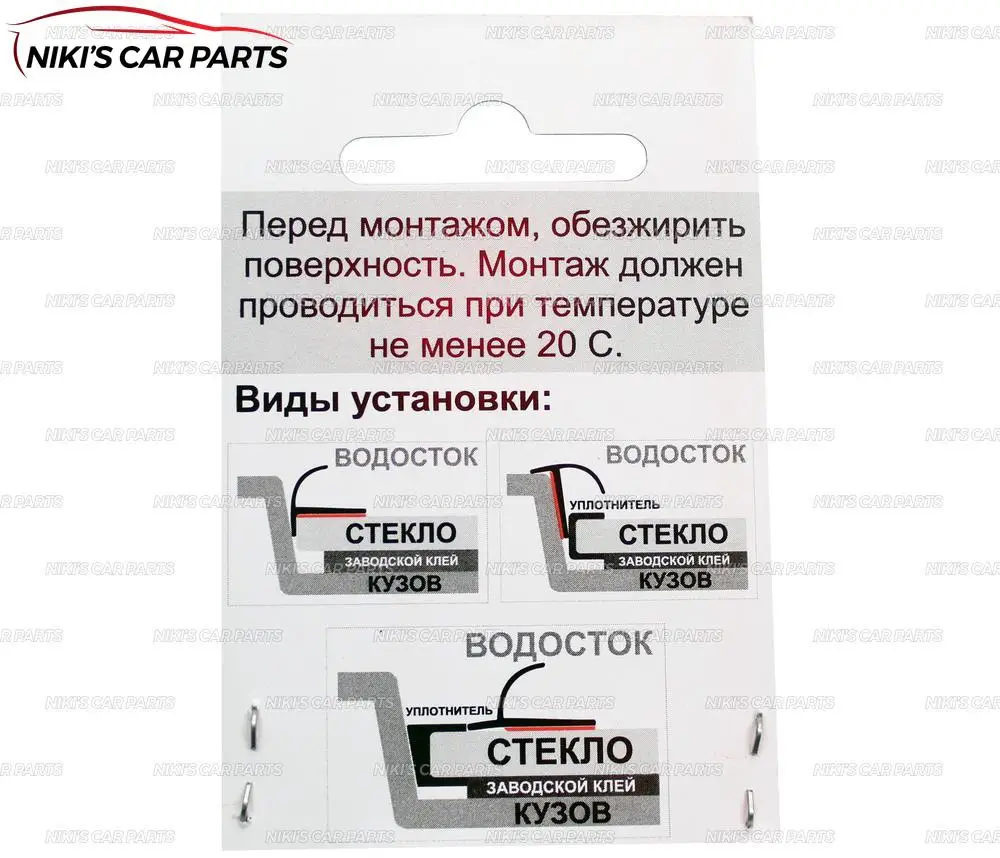 Дренажные дефлекторы ветрового стекла для универсального любого автомобильного