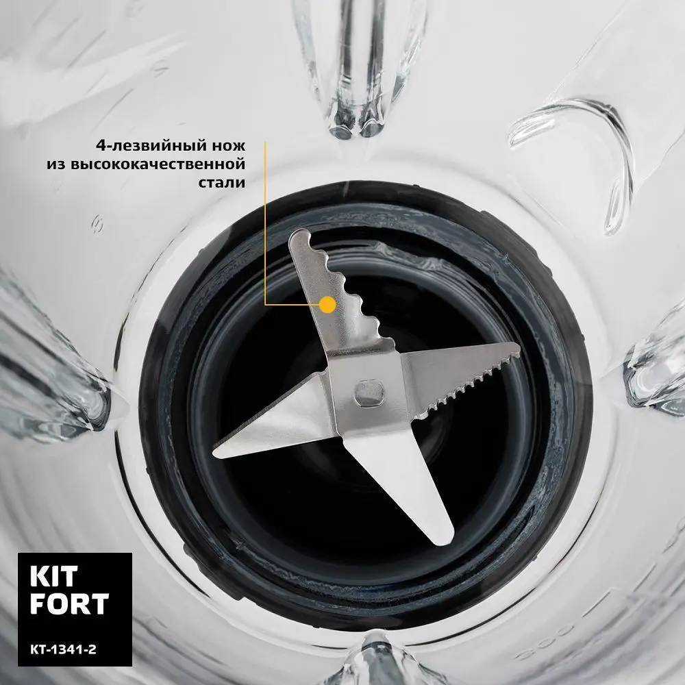 Блендер Kitfort KT 1341|Блендеры| |