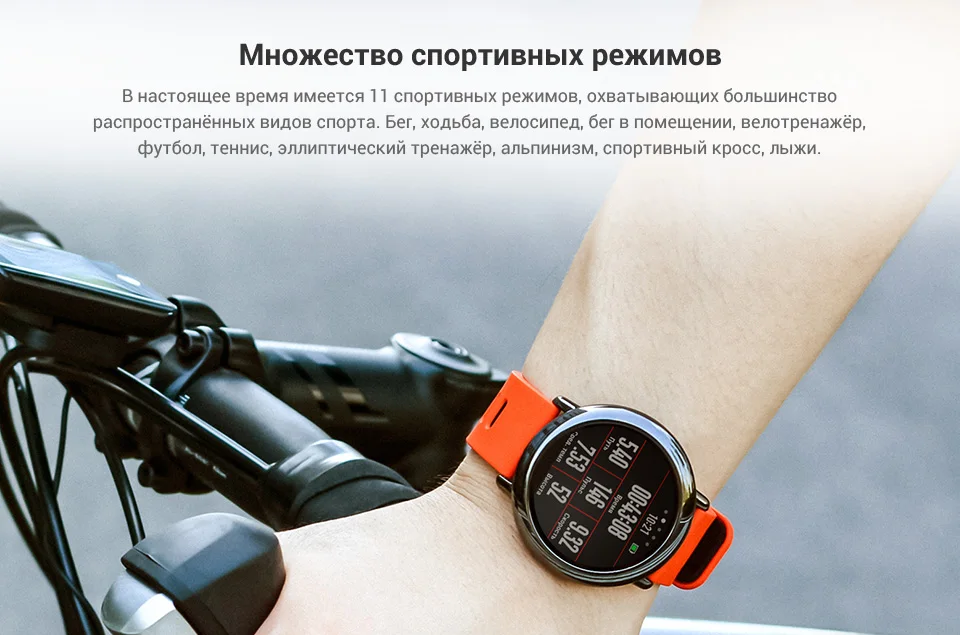 Смарт-часы Xiaomi Amazfit Pace(Bluetooth, GPS+ГЛОНАСС, подержка русского языка