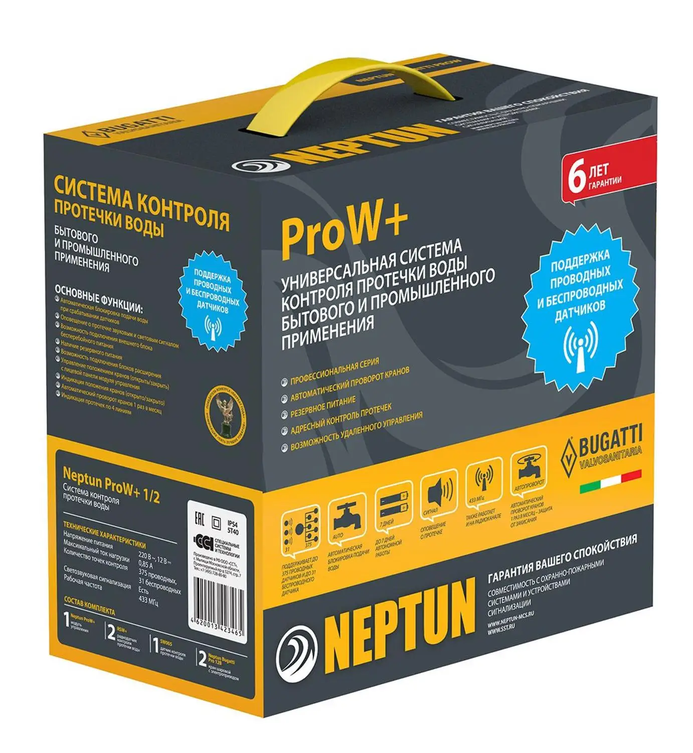 Защита от протечек Neptun Bugatti ProW+ 1/2 | Обустройство дома