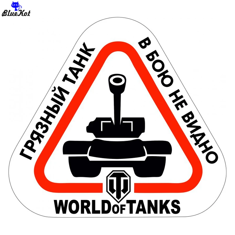 CS 005# 19 3*21см World of Tanks Грязный танк в бою не видно прикольные полноцветные