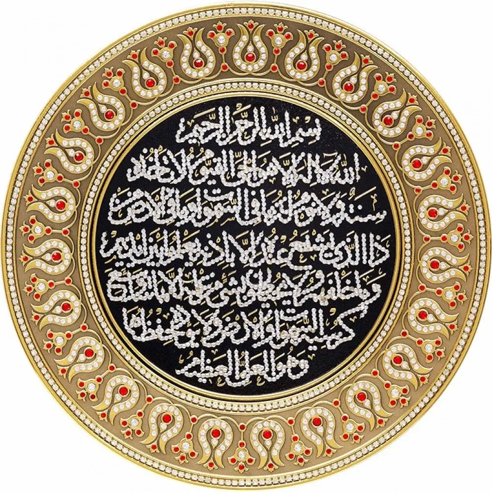 

Исламский подарок 13 "33 см фарфоровая пластина/ayatul kursi/eid al adha подарок