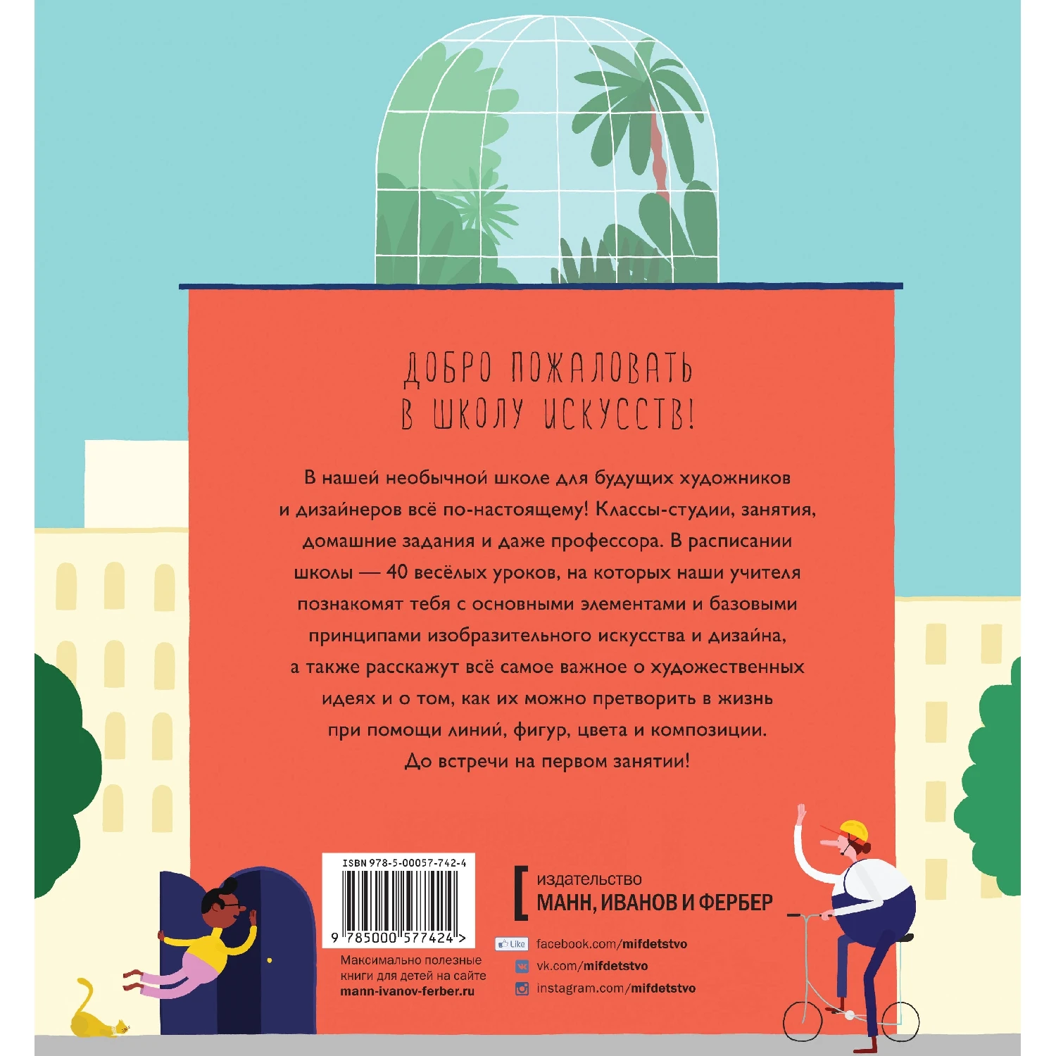 Школа искусств (978 5 00057 742 4 96 стр. 6+)|Рисование живопись и каллиграфия| |