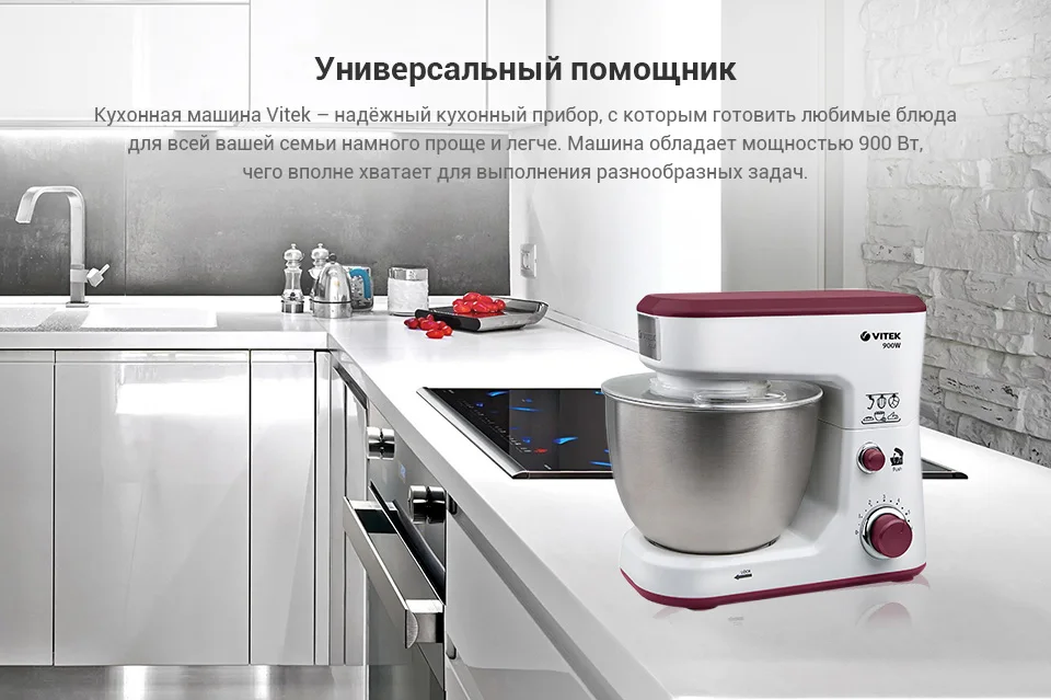 Кухонный комбайн Vitek VT-1433