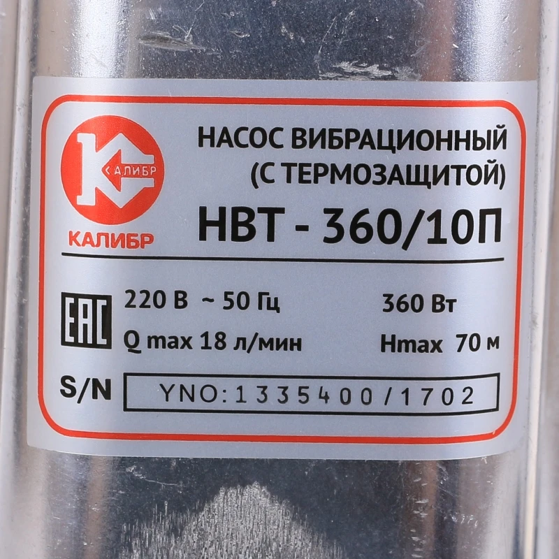 Насос вибрационный Калибр НВТ-360/10П напряжение 220 В мощность 360 Вт | Обустройство