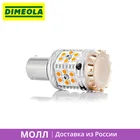 2 шт. Светодиодная лампа с обманкой PY21W-30s30e для передних или задних поворотников. Световой поток 1500 Лм, мощность 21 Вт, срок гарантии 1 год. Очень-очень яркая.
