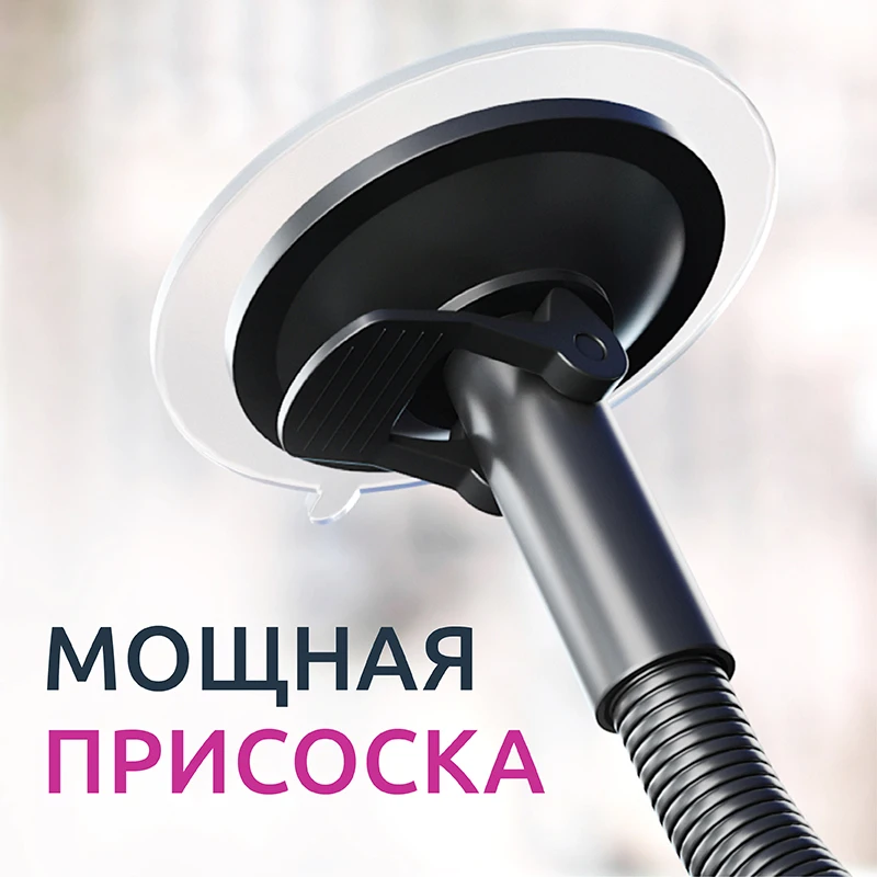 Автомобильный держатель для смартфона на длинной штанге|Подставки и держатели| |