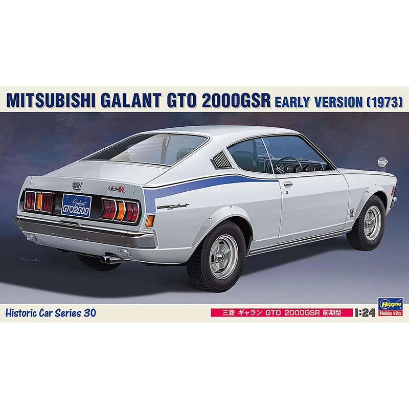 1/24 Hasegawa 21130 MITSUBISHI GALANT GTO 2000GSR ранняя версия(1973) модель хобби