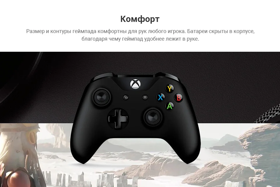 Геймпад Microsoft Xbox One
