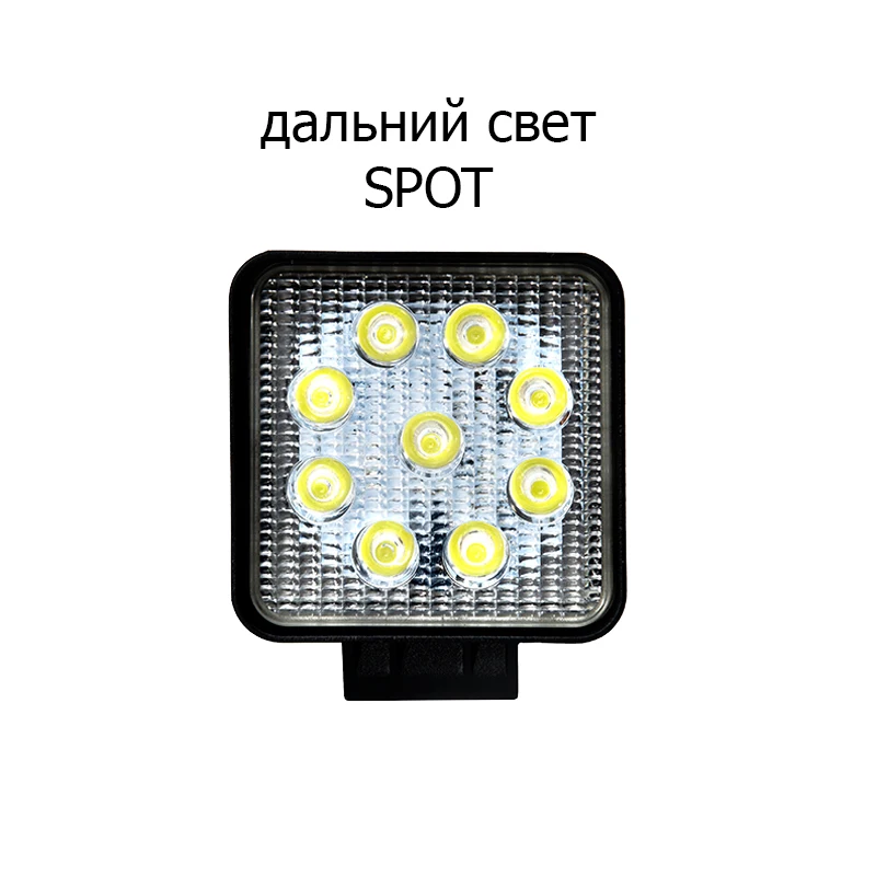 2 шт. 27W 12-24V светодиодные фары для Автомобиля Авто Мотоцикл Квадроцикл Скутер Грузовик Лодка велосипед трактор прицеп фура УАЗ 4x4 внедорожник лада рабочий свет балка лампа ДХО противотуманная фара влагозащищенный