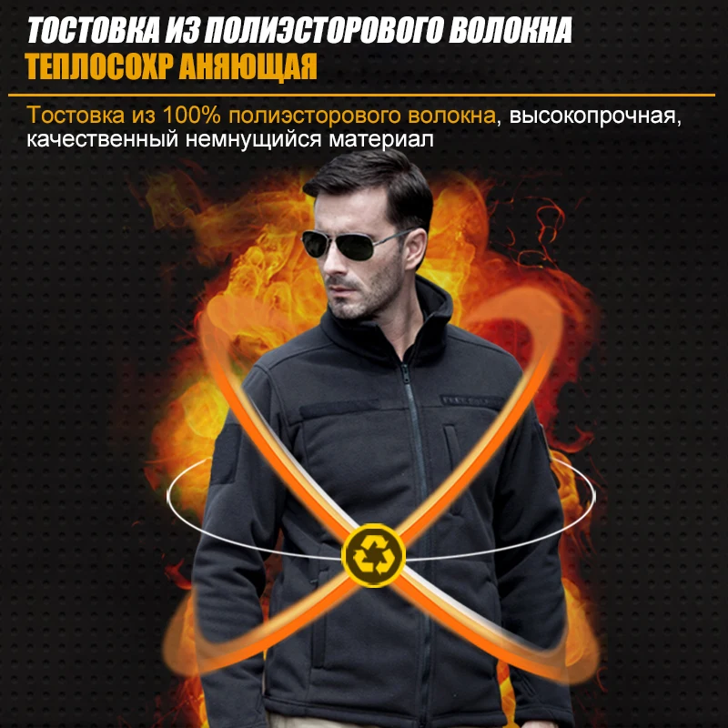 FREE SOLDIER пальто мужское тактическое тёплая военно походная мужская флисовая кофта