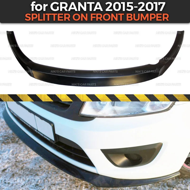Разветвитель на переднем бампере для Lada Granta 2015 2017 комплект корпуса из АБС